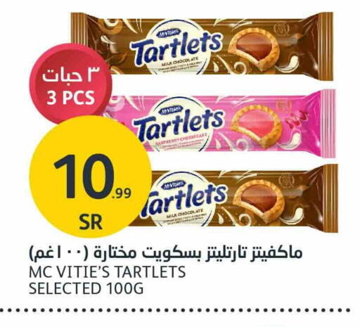 Raspberry available at AlJazera Shopping Center in KSA, Saudi Arabia, Saudi - Riyadh