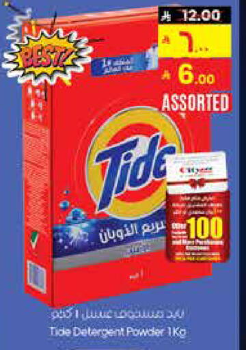 available at City Flower in KSA, Saudi Arabia, Saudi - Najran