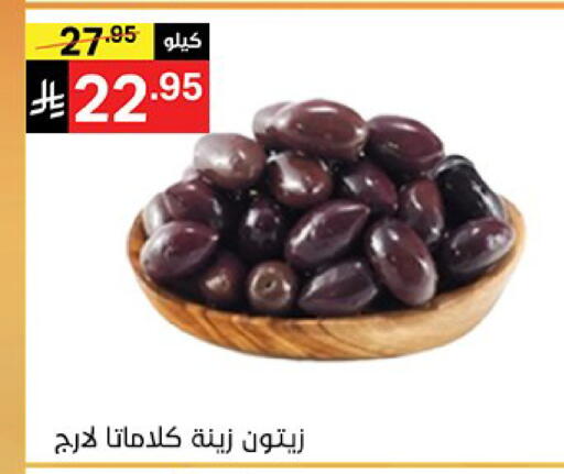 available at نوري سوبر ماركت‎ in مملكة العربية السعودية, السعودية, سعودية - مكة المكرمة