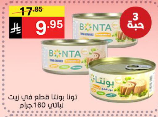 available at نوري سوبر ماركت‎ in مملكة العربية السعودية, السعودية, سعودية - جدة