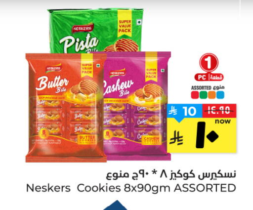 available at Hyper Al Wafa in KSA, Saudi Arabia, Saudi - Al Hasa
