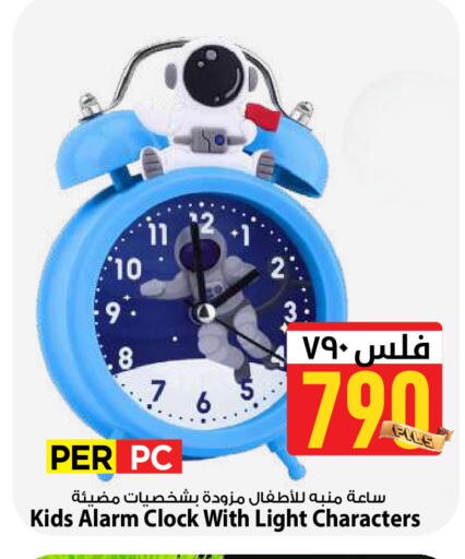 available at Mark & Save in Kuwait - Kuwait City