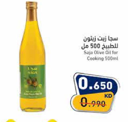 available at Ramez in Kuwait - Kuwait City