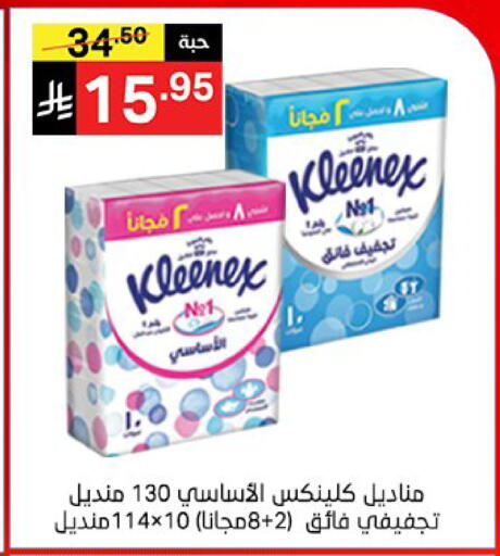 available at نوري سوبر ماركت‎ in مملكة العربية السعودية, السعودية, سعودية - مكة المكرمة