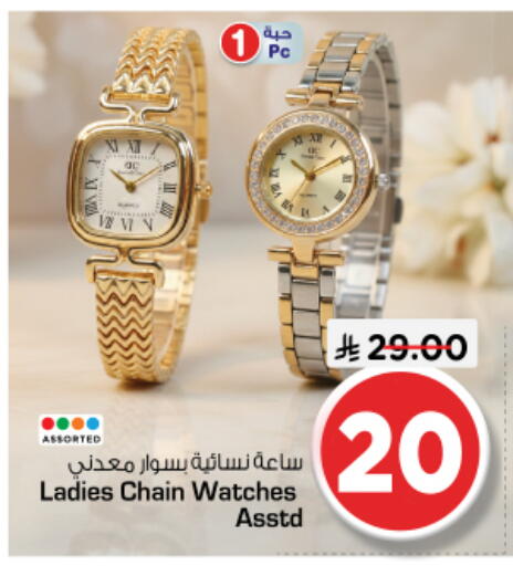 available at Nesto in KSA, Saudi Arabia, Saudi - Riyadh