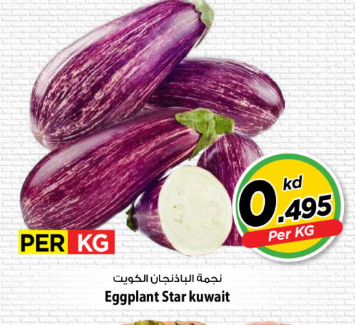 Eggplant from Kuwait available at Mark & Save in Kuwait - Kuwait City