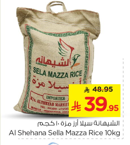 available at Nesto in KSA, Saudi Arabia, Saudi - Riyadh