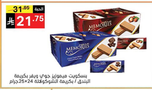 available at نوري سوبر ماركت‎ in مملكة العربية السعودية, السعودية, سعودية - مكة المكرمة