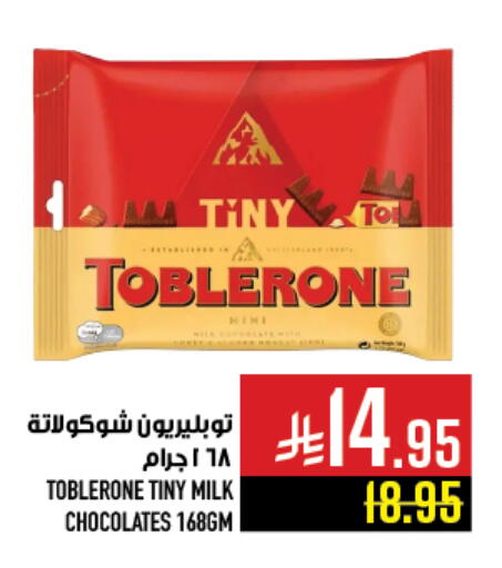 available at Abraj Hypermarket in KSA, Saudi Arabia, Saudi - Mecca