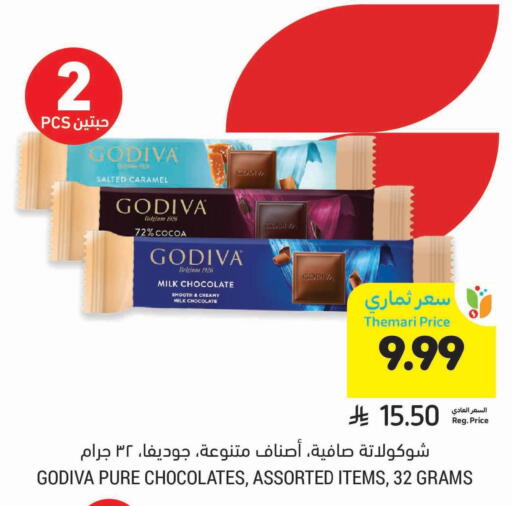 available at Tamimi Market in KSA, Saudi Arabia, Saudi - Al Hasa