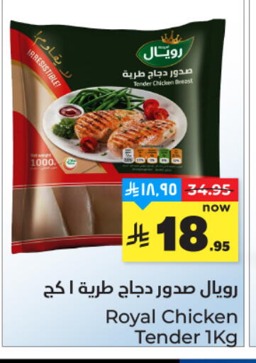 available at هايبر الوفاء in مملكة العربية السعودية, السعودية, سعودية - المنطقة الشرقية