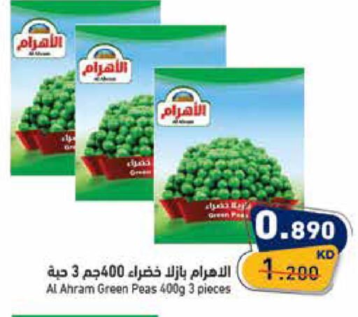 Peas available at  رامز in الكويت - مدينة الكويت