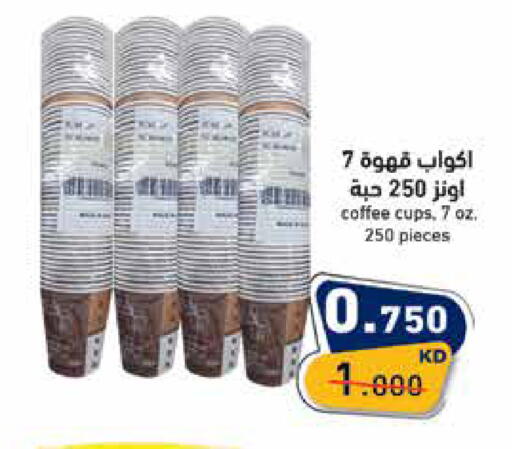 available at  رامز in الكويت - مدينة الكويت