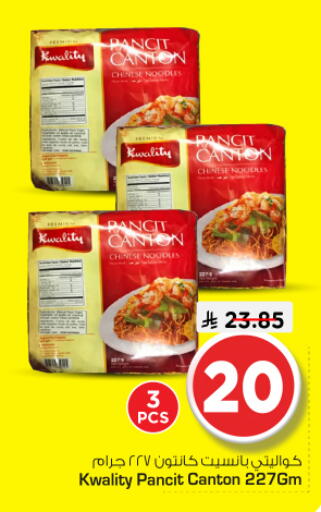 available at Nesto in KSA, Saudi Arabia, Saudi - Riyadh