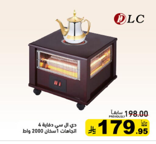 available at أسواق رامز in مملكة العربية السعودية, السعودية, سعودية - تبوك