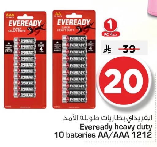 available at Nesto in KSA, Saudi Arabia, Saudi - Jubail