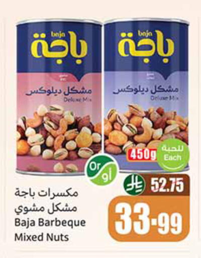available at Othaim Markets in KSA, Saudi Arabia, Saudi - Jazan