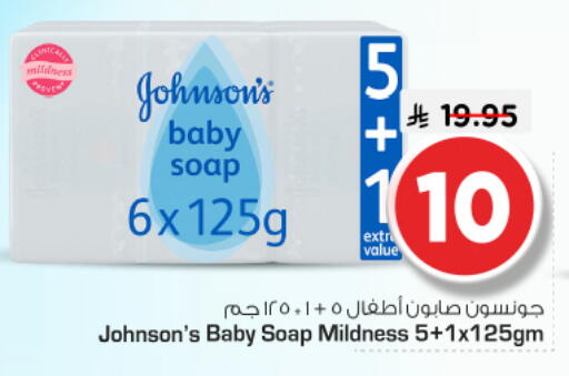 available at Nesto in KSA, Saudi Arabia, Saudi - Riyadh