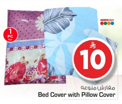 available at نستو in مملكة العربية السعودية, السعودية, سعودية - الخبر‎