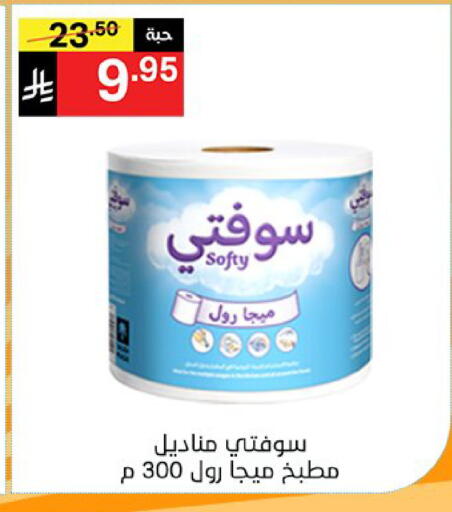 available at نوري سوبر ماركت‎ in مملكة العربية السعودية, السعودية, سعودية - مكة المكرمة