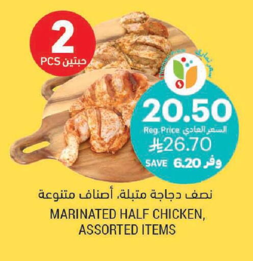 available at Tamimi Market in KSA, Saudi Arabia, Saudi - Riyadh