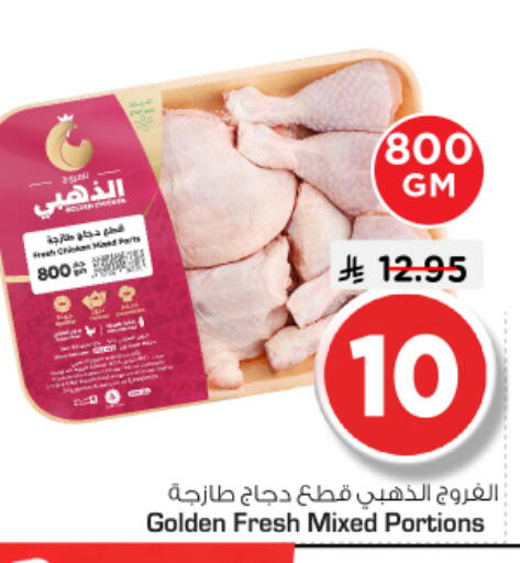 available at نستو in مملكة العربية السعودية, السعودية, سعودية - المجمعة