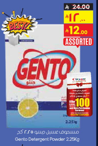 available at ستي فلاور in مملكة العربية السعودية, السعودية, سعودية - سكاكا