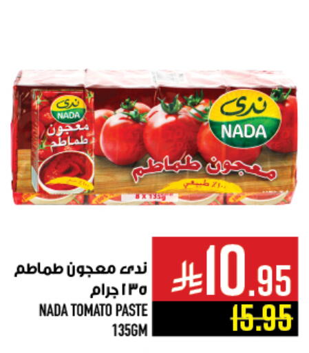 Tomato available at أبراج هايبر ماركت in مملكة العربية السعودية, السعودية, سعودية - مكة المكرمة