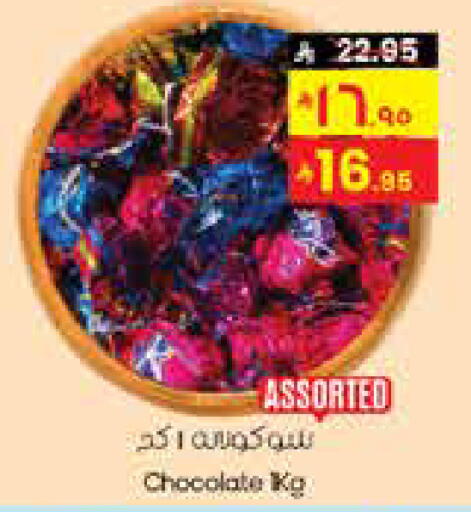 available at ستي فلاور in مملكة العربية السعودية, السعودية, سعودية - عرعر