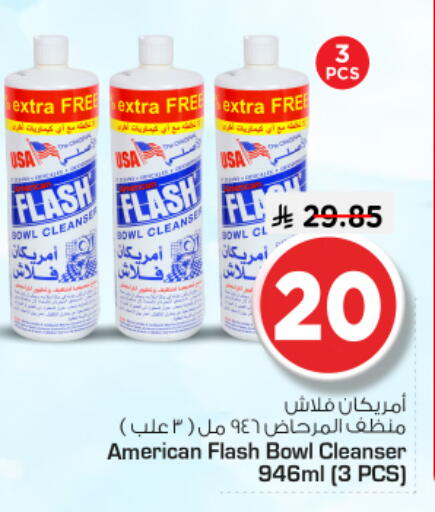 available at Nesto in KSA, Saudi Arabia, Saudi - Al-Kharj