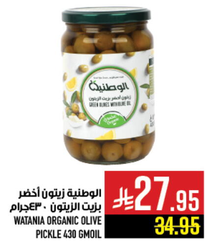 available at أبراج هايبر ماركت in مملكة العربية السعودية, السعودية, سعودية - مكة المكرمة
