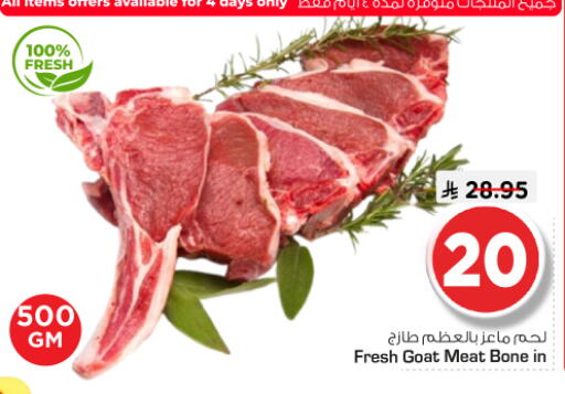 available at نستو in مملكة العربية السعودية, السعودية, سعودية - الرياض