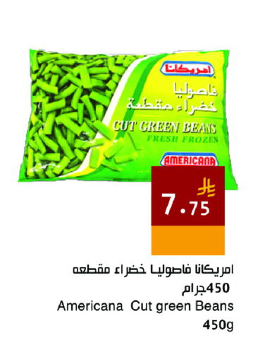 available at اسواق هلا in مملكة العربية السعودية, السعودية, سعودية - المنطقة الشرقية