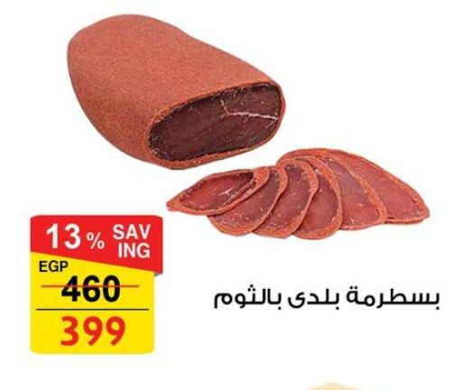 available at Fathalla Market  in Egypt - Cairo