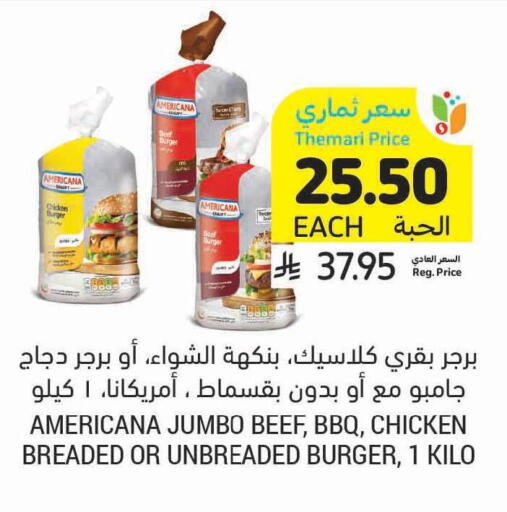 available at أسواق التميمي in مملكة العربية السعودية, السعودية, سعودية - الخفجي