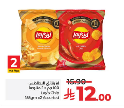 available at LULU Hypermarket in KSA, Saudi Arabia, Saudi - Khamis Mushait
