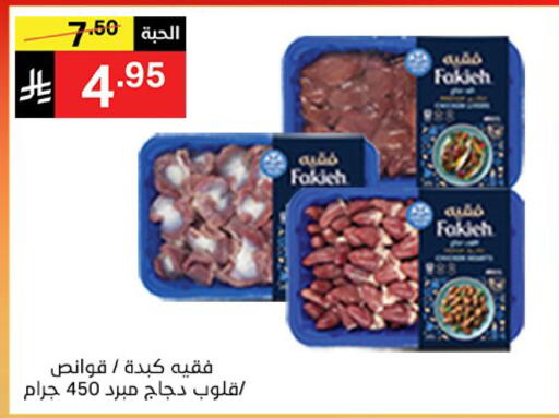 available at نوري سوبر ماركت‎ in مملكة العربية السعودية, السعودية, سعودية - مكة المكرمة