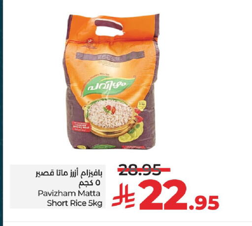 available at LULU Hypermarket in KSA, Saudi Arabia, Saudi - Saihat