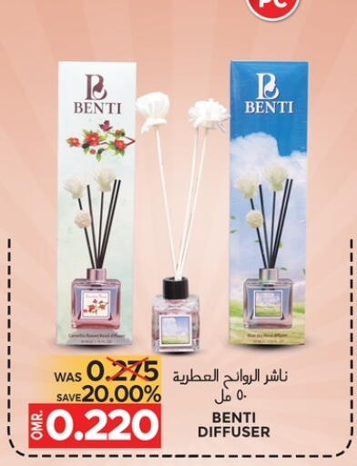 available at مركز هدايا التنين in عُمان - مسقط‎