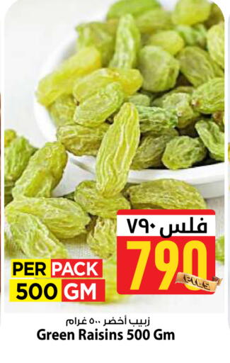 available at مارك & سايف in الكويت - محافظة الأحمدي
