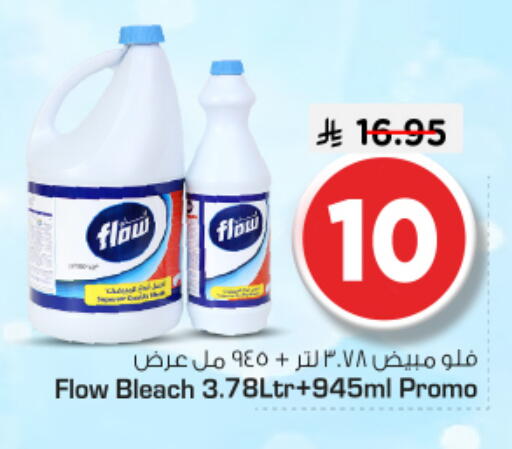 available at Nesto in KSA, Saudi Arabia, Saudi - Al Majmaah