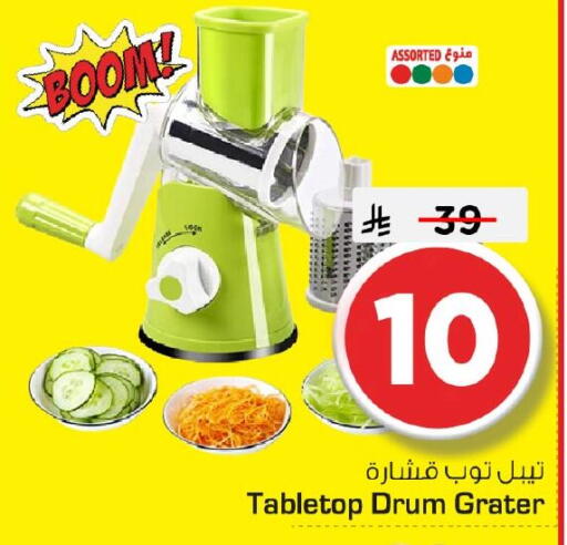 available at نستو in مملكة العربية السعودية, السعودية, سعودية - الجبيل‎