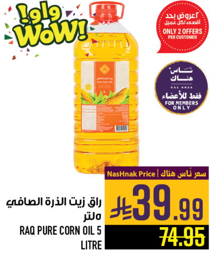 available at أبراج هايبر ماركت in مملكة العربية السعودية, السعودية, سعودية - مكة المكرمة