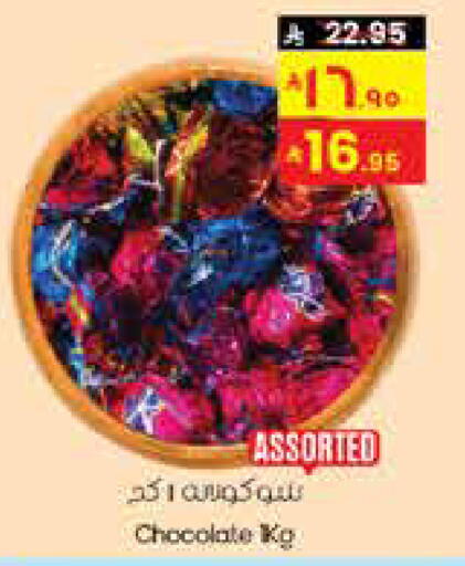 available at City Flower in KSA, Saudi Arabia, Saudi - Al Hasa