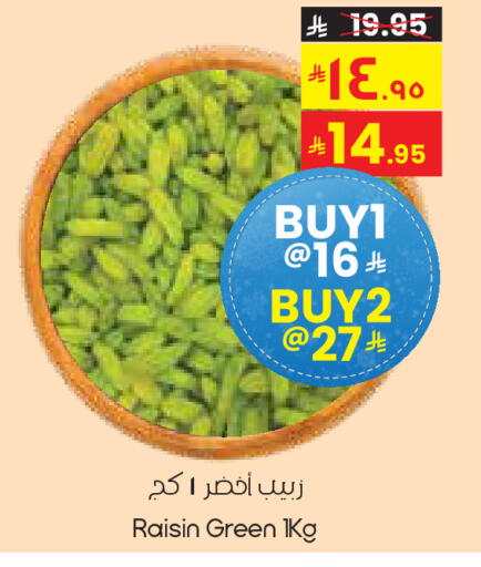 available at ستي فلاور in مملكة العربية السعودية, السعودية, سعودية - سكاكا