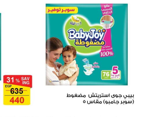 available at Fathalla Market  in Egypt - Cairo