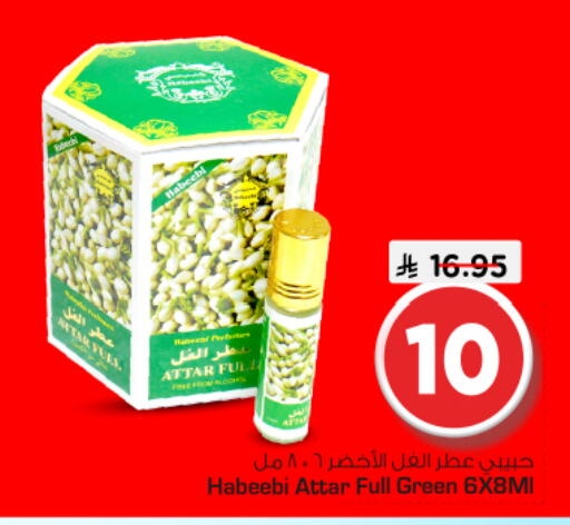 available at Nesto in KSA, Saudi Arabia, Saudi - Al-Kharj