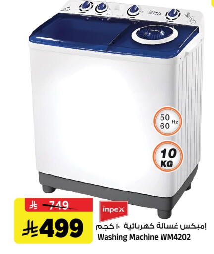 available at المدينة هايبرماركت in مملكة العربية السعودية, السعودية, سعودية - الرياض