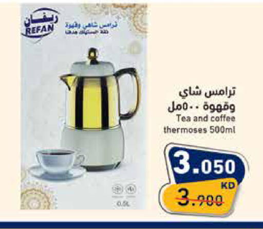 available at  رامز in الكويت - مدينة الكويت