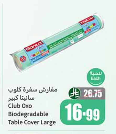 available at Othaim Markets in KSA, Saudi Arabia, Saudi - Tabuk